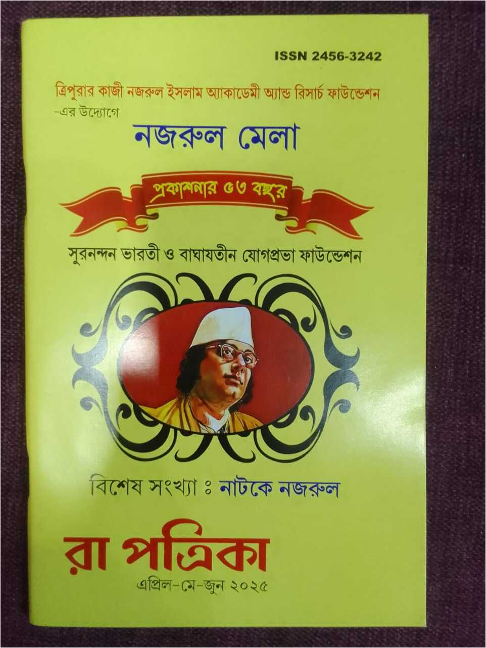 Natoke Nazrul Ra Patrika